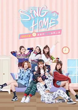 《SING HOME》：一个创作者的孤单心声，笑中带泪的治愈之旅