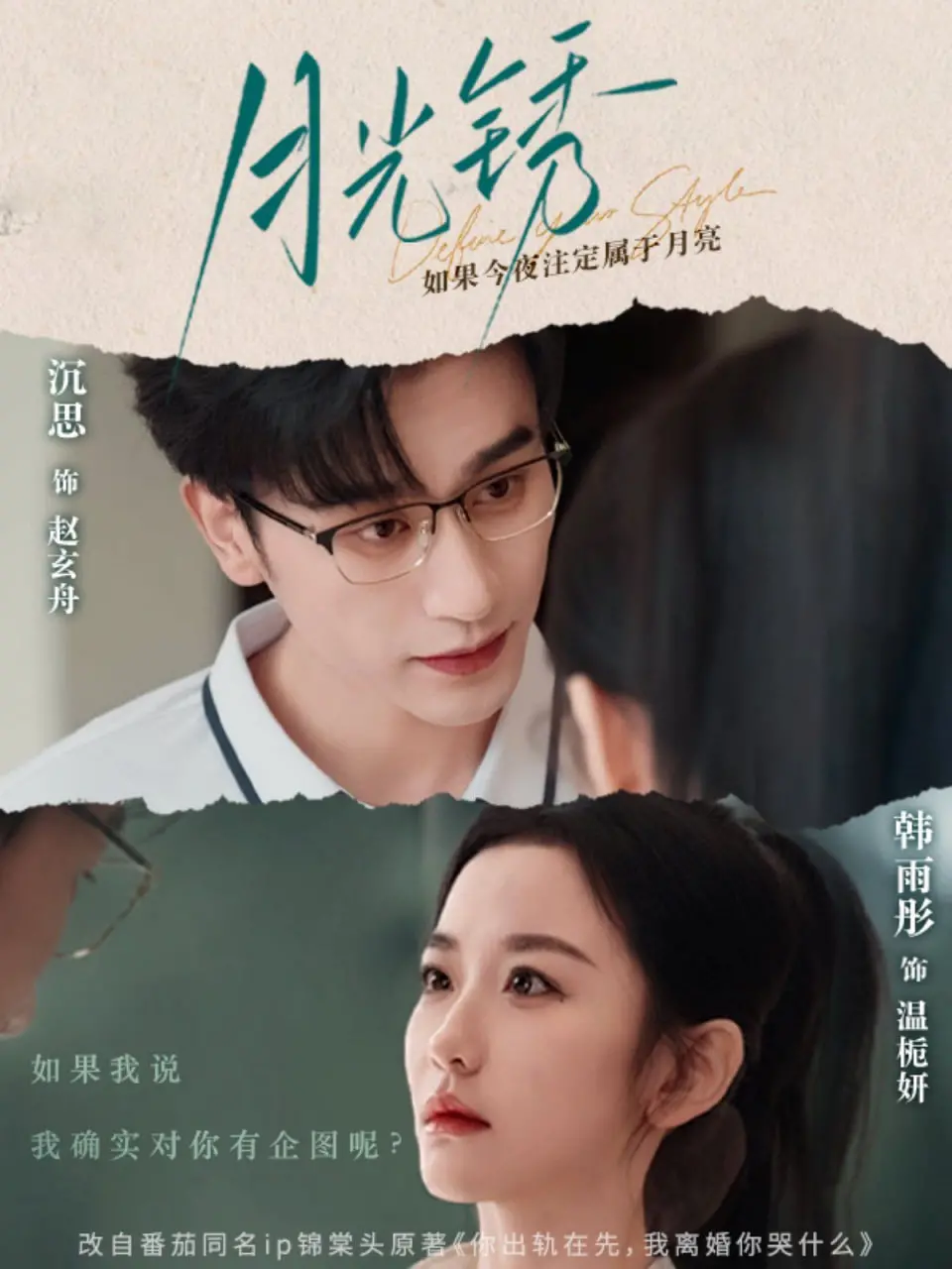 《月光锈》：国产动画的惊艳之作？奇幻脑洞与东方美学的完美融合，不容错过的视觉盛宴！