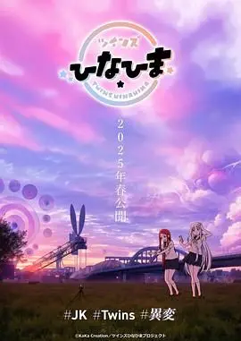 《双子姐妹》：当命运的齿轮失控，看她们如何在爱恨纠葛中寻找自我救赎