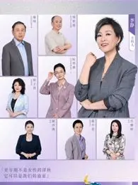 《看见，更年期》：打破沉默，直面女性生命中的“大风大浪”，触及灵魂的深刻探讨
