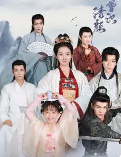 《何曾识清颜》：一部让人“血赚”的古装剧，颜值与剧情齐飞，看完直呼过瘾！