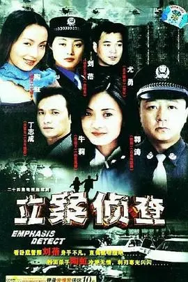 《立案侦查》：这案子‘离谱’到我怀疑人生，‘一波三折’看得我抓心挠肝！