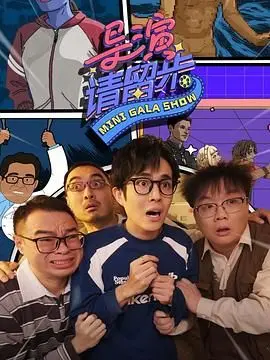 《导演请留步》：体育综艺的另类打开方式？这部剧里的禁忌之恋，让人心痒痒！